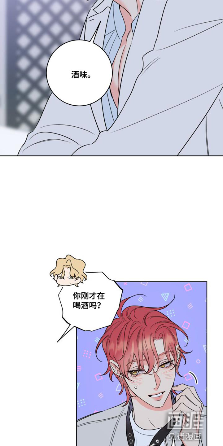 麻烦的爱情 第41话 第3页