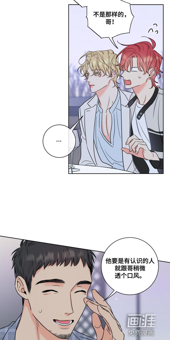 麻烦的爱情 第41话 第9页