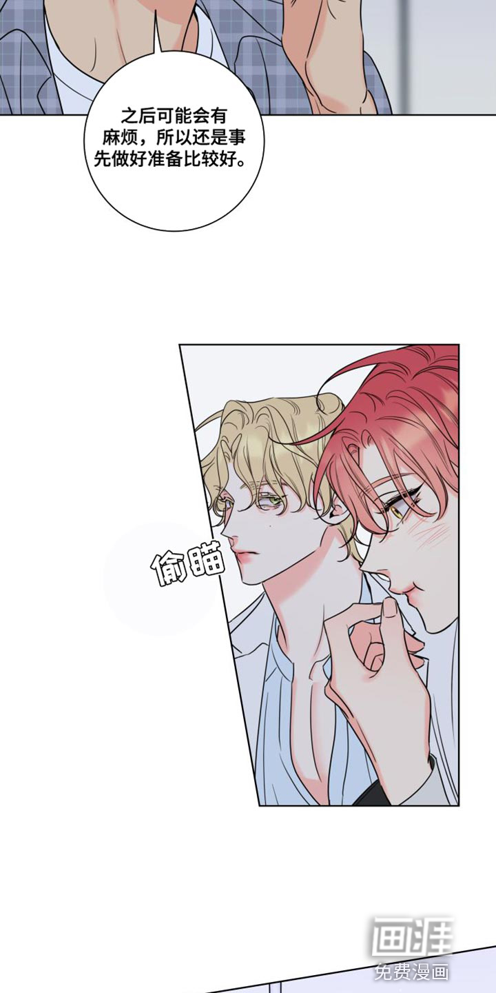 麻烦的爱情 第41话 第10页