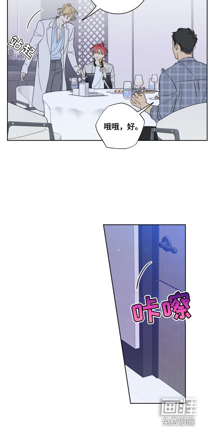 麻烦的爱情 第41话 第12页