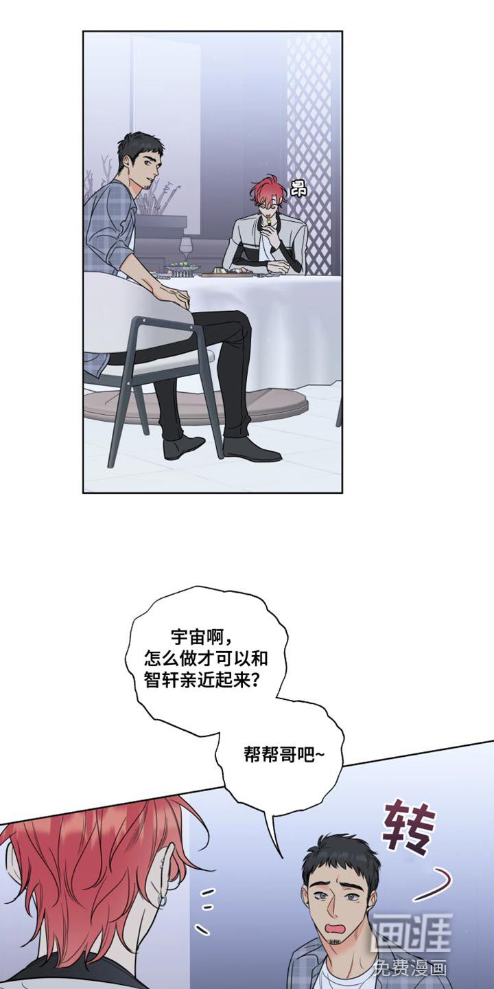 麻烦的爱情 第41话 第13页