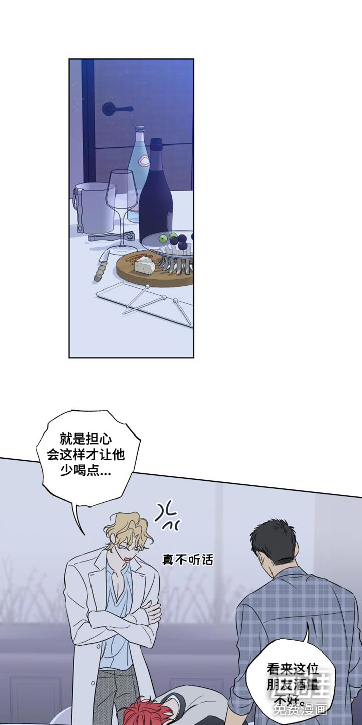 麻烦的爱情 第42话 第0页