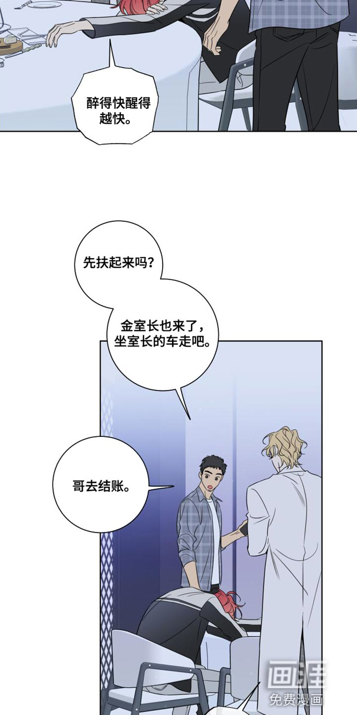 麻烦的爱情 第42话 第1页