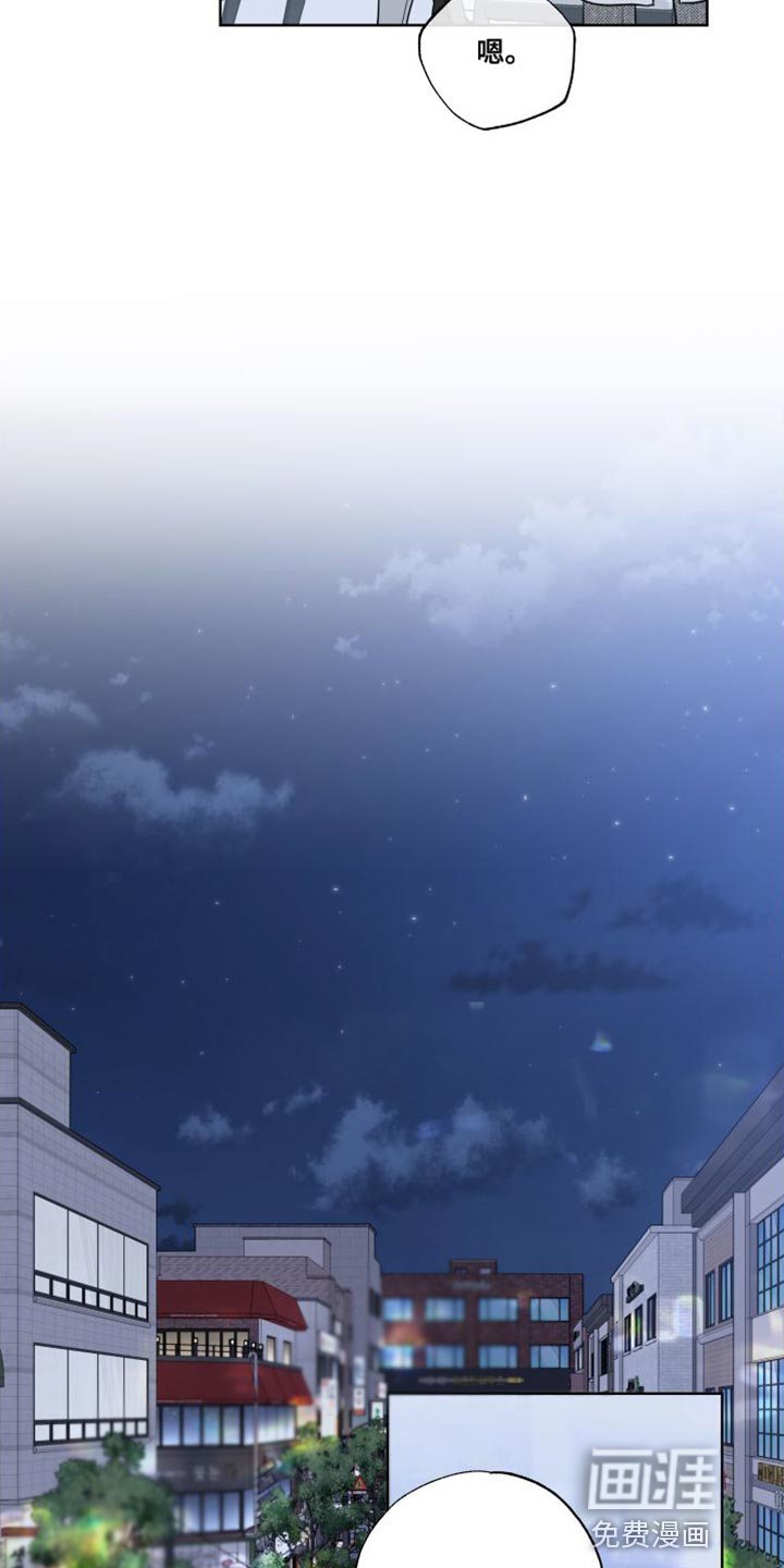 麻烦的爱情 第42话 第2页