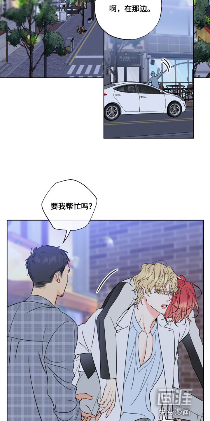 麻烦的爱情 第42话 第3页