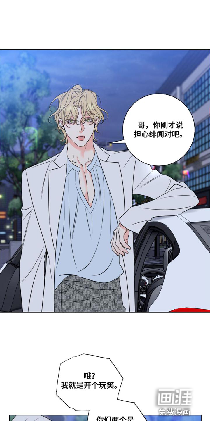 麻烦的爱情 第42话 第5页