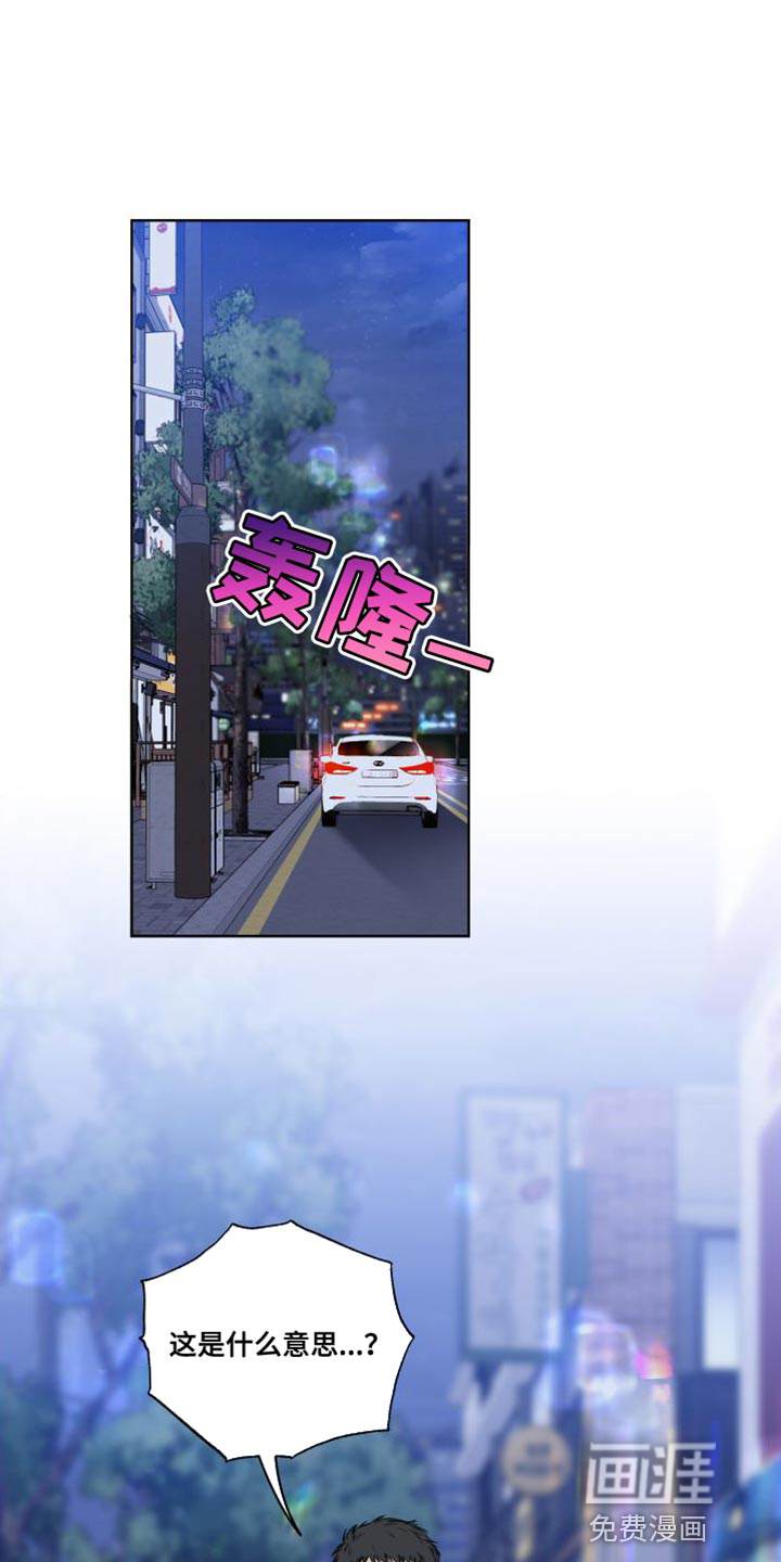 麻烦的爱情 第42话 第8页