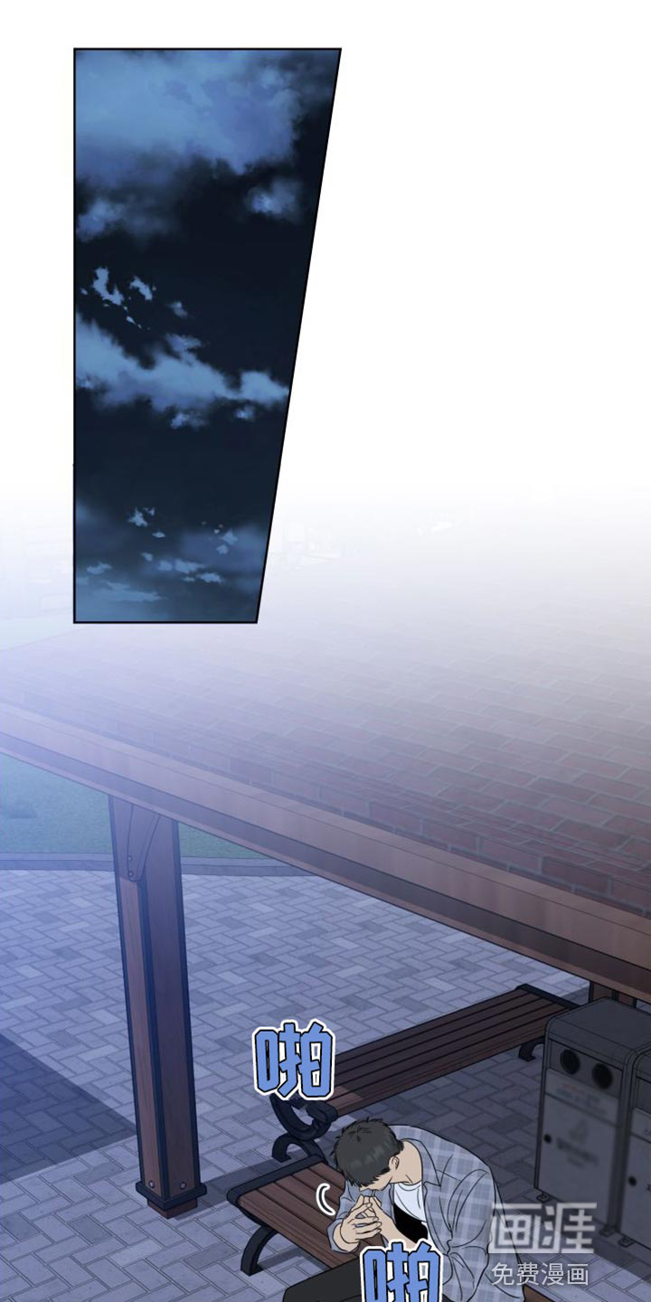 麻烦的爱情 第42话 第10页