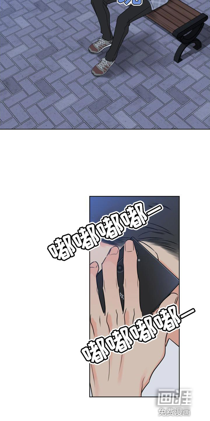 麻烦的爱情 第42话 第11页