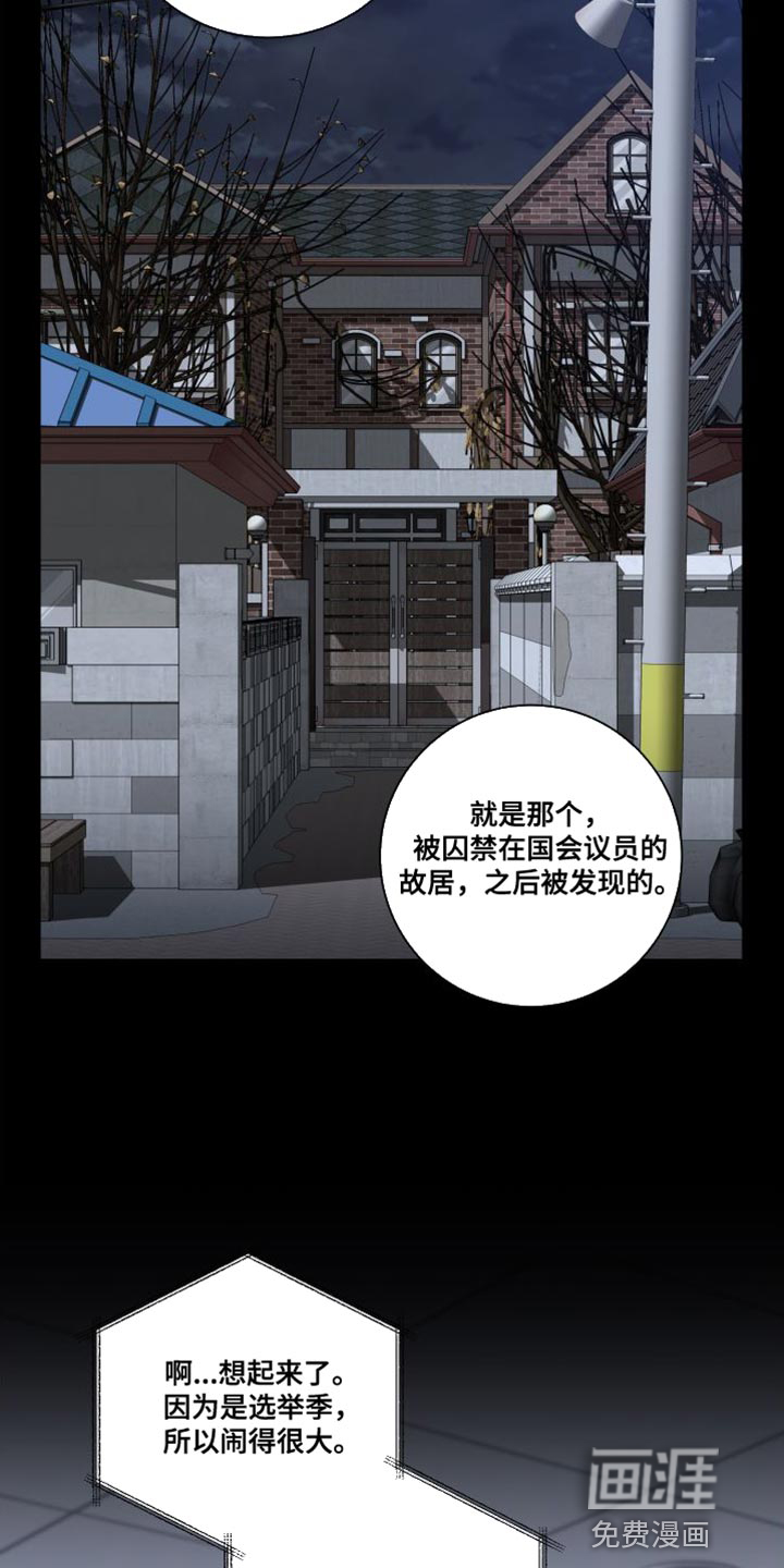 麻烦的爱情 第42话 第16页