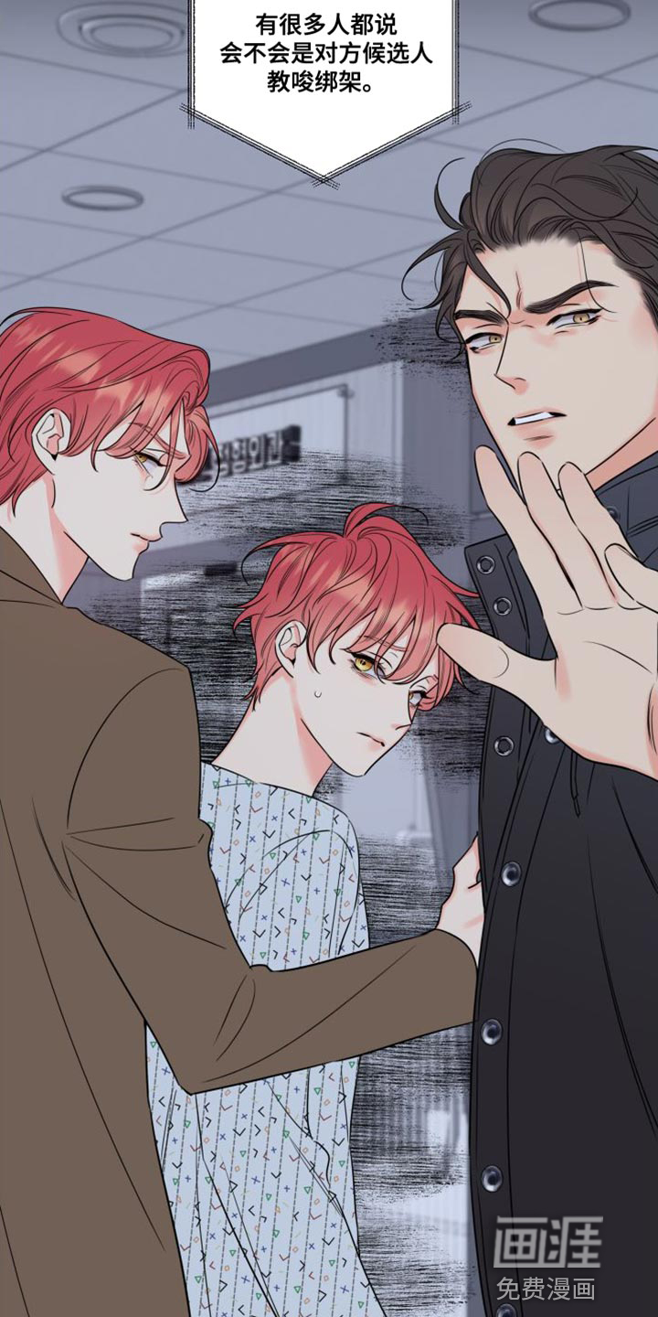 麻烦的爱情 第42话 第17页