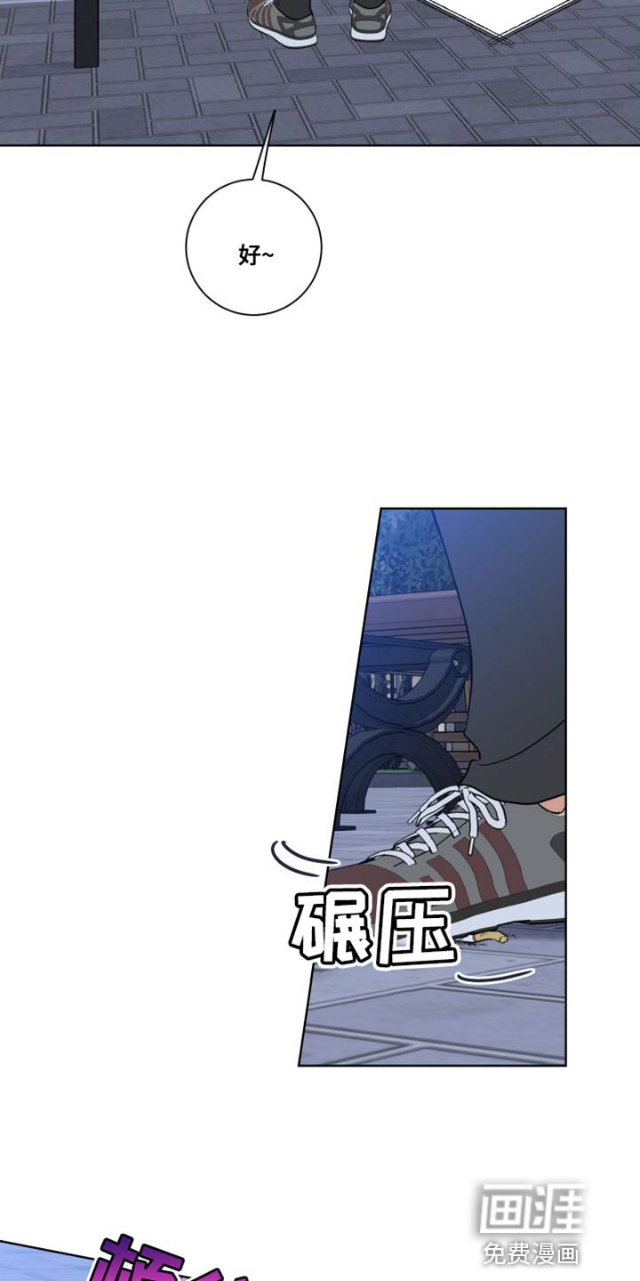 麻烦的爱情 第42话 第21页