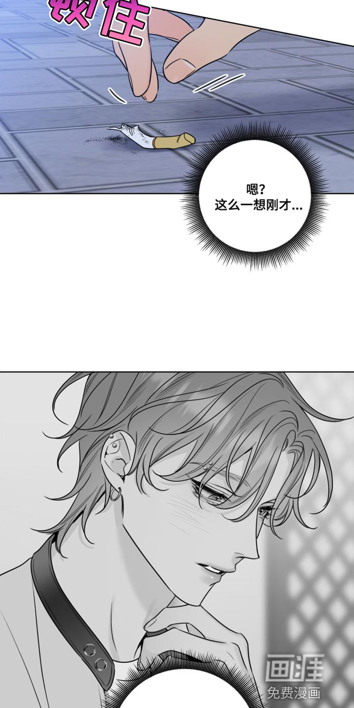 麻烦的爱情 第42话 第22页