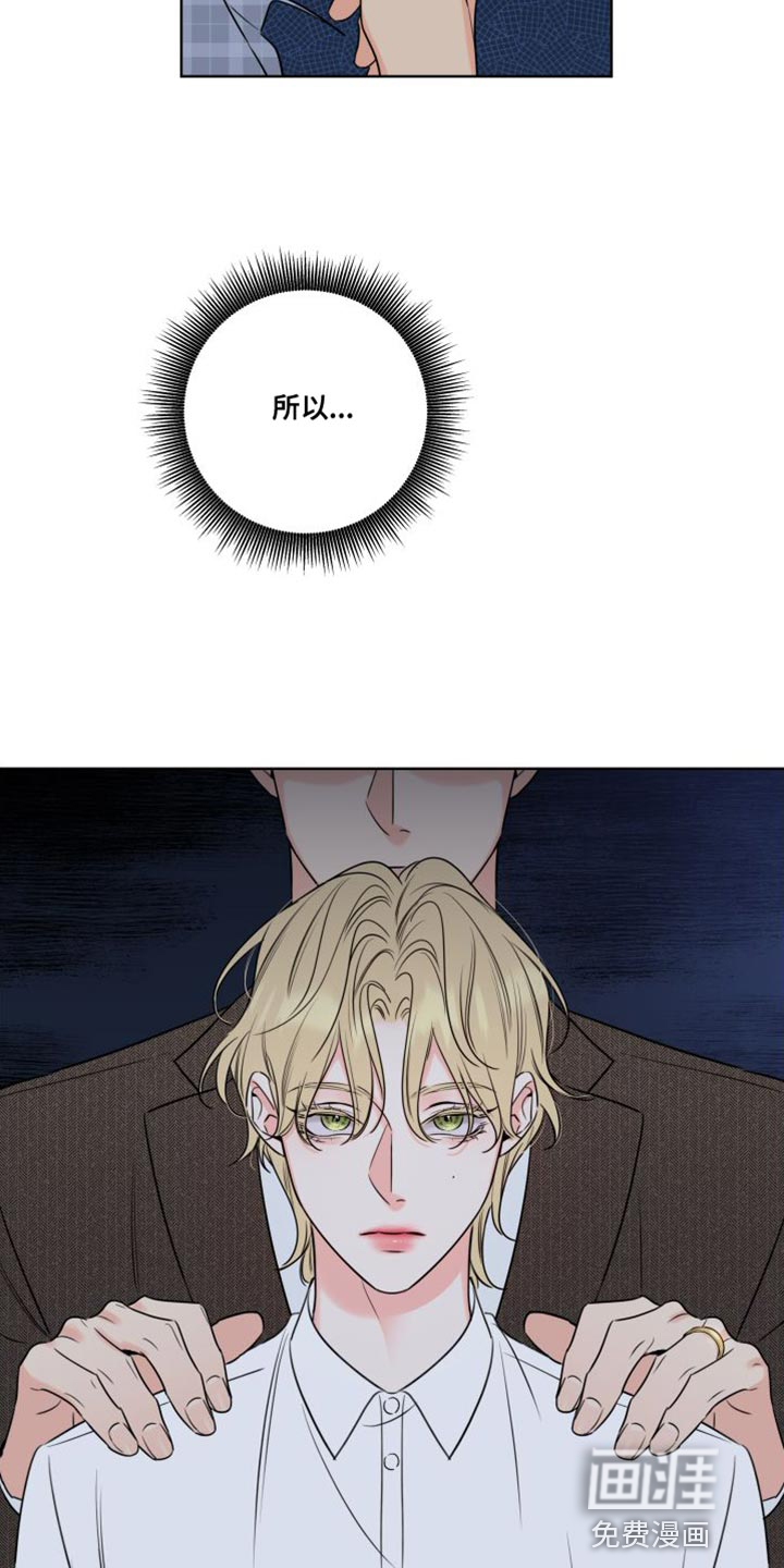 麻烦的爱情 第42话 第24页