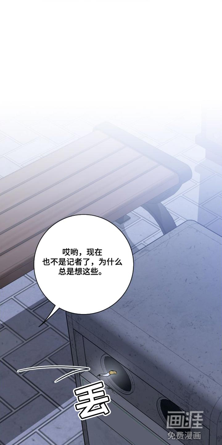 麻烦的爱情 第42话 第26页