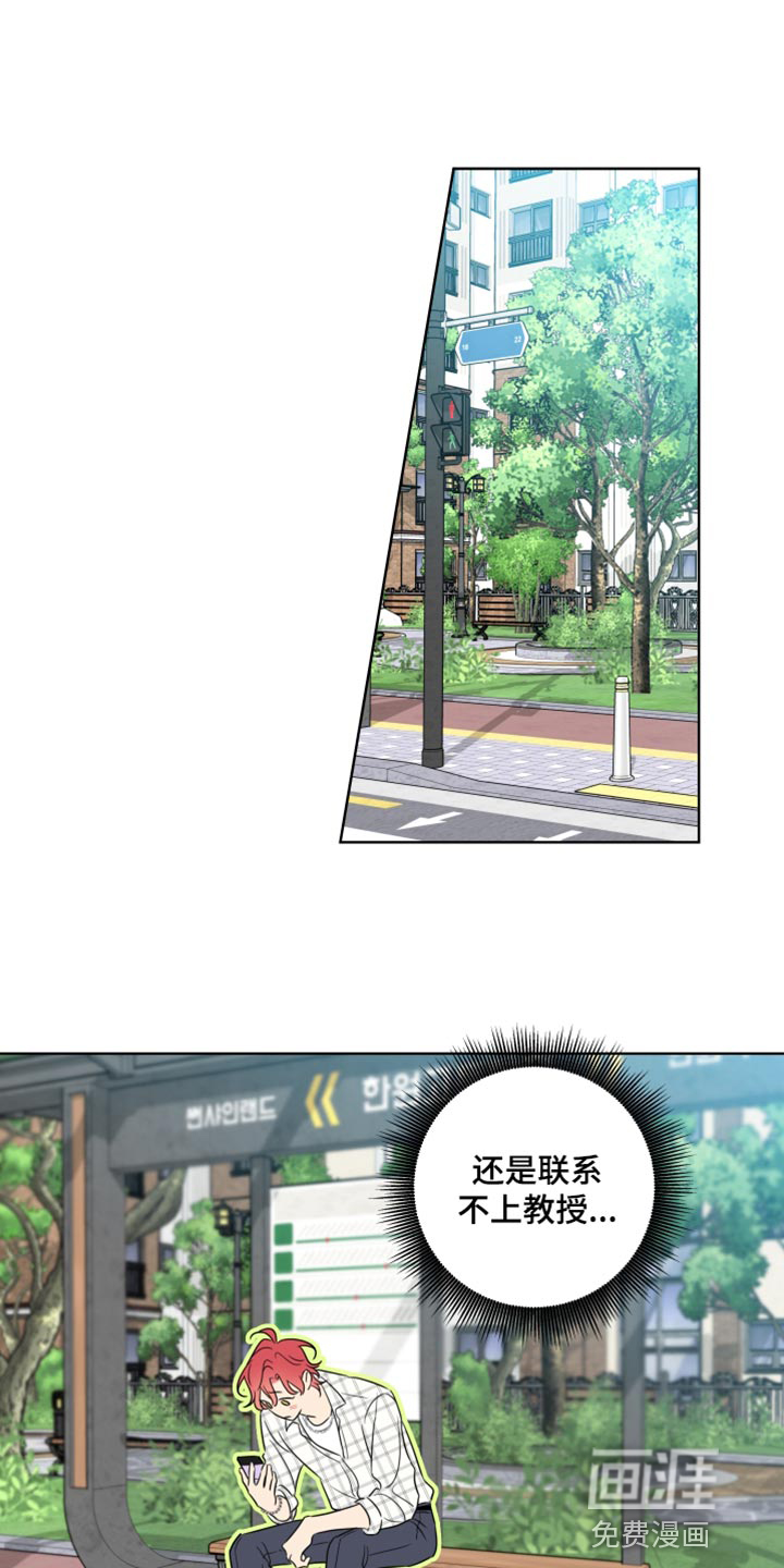 麻烦的爱情 第43话 第0页