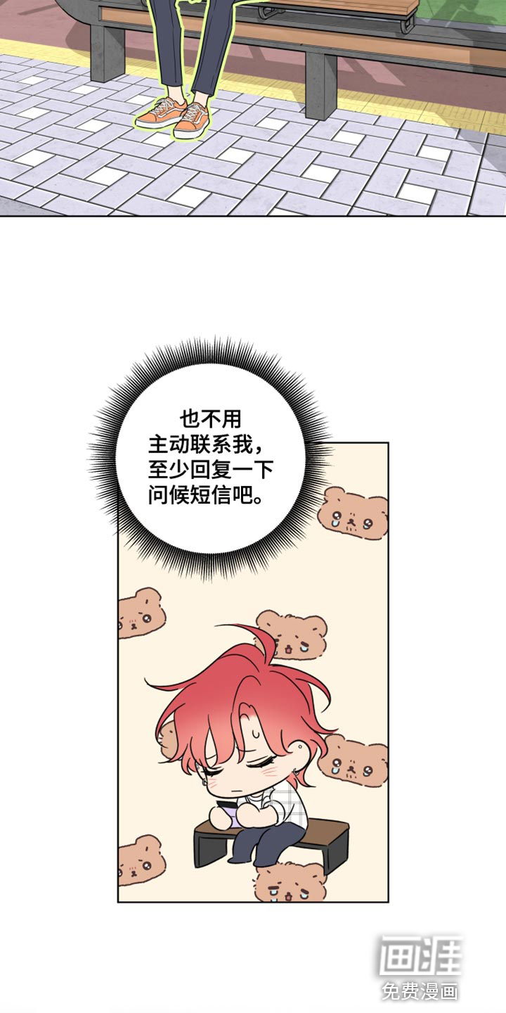 麻烦的爱情 第43话 第1页