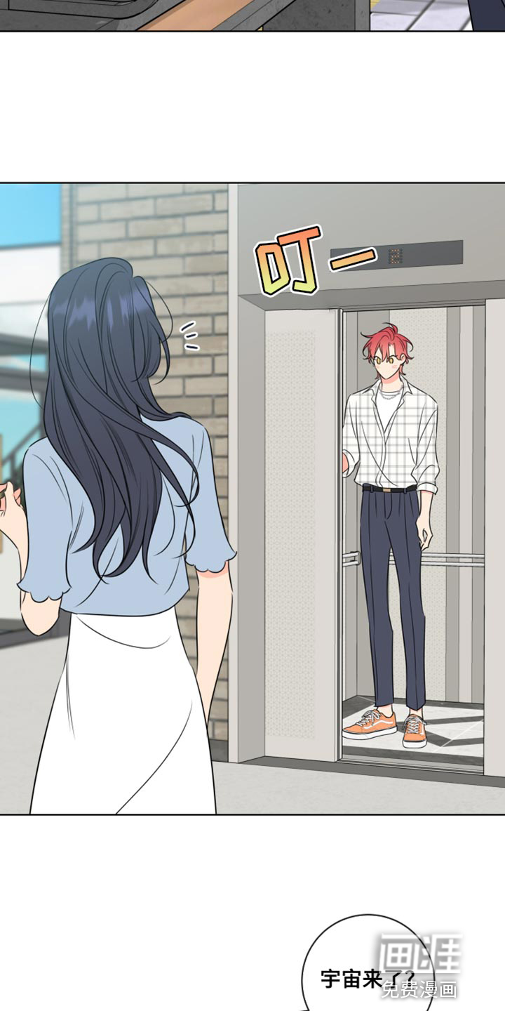 麻烦的爱情 第43话 第3页