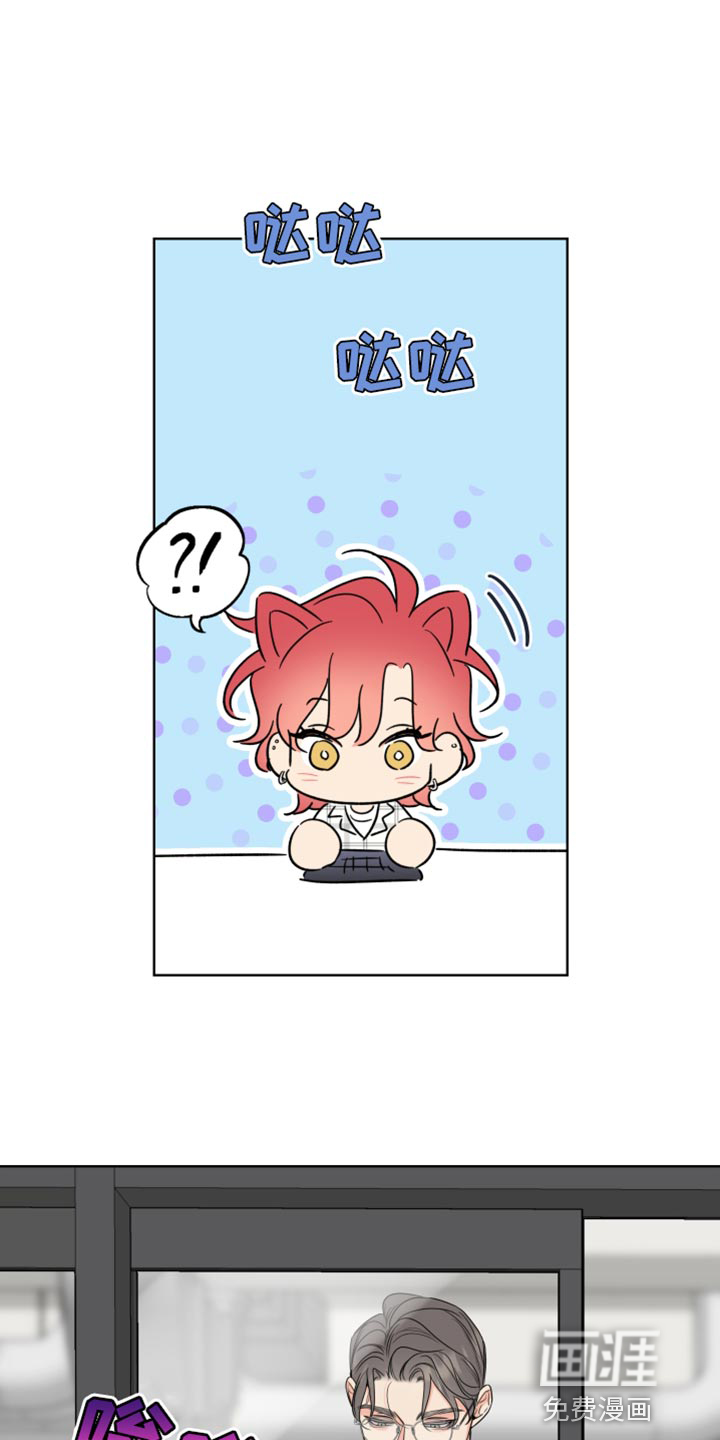 麻烦的爱情 第43话 第8页