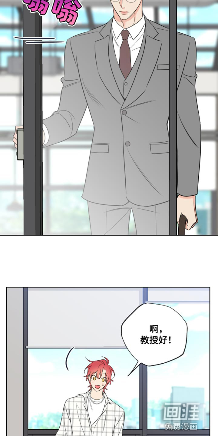 麻烦的爱情 第43话 第9页