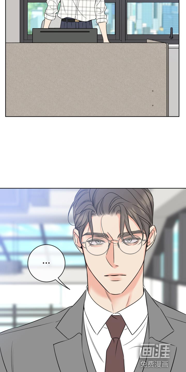 麻烦的爱情 第43话 第10页