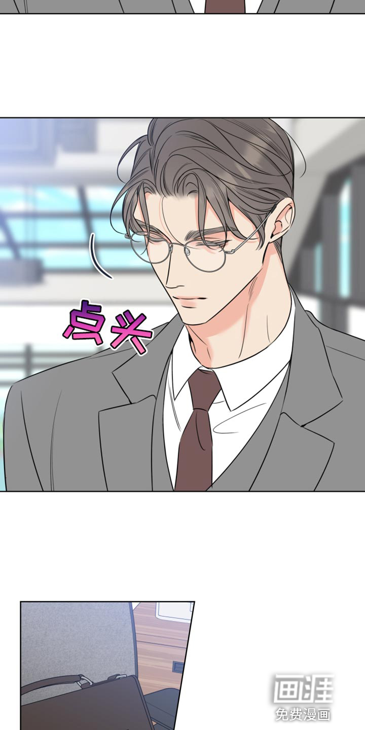 麻烦的爱情 第43话 第11页