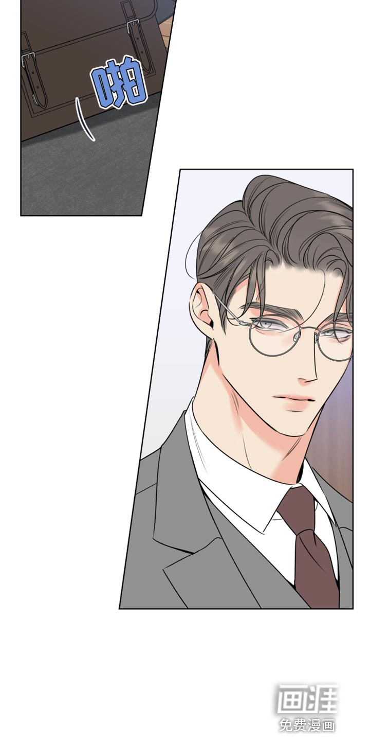 麻烦的爱情 第43话 第12页