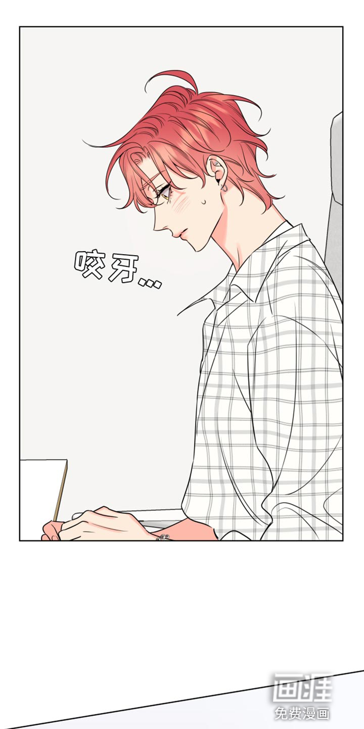 麻烦的爱情 第43话 第13页