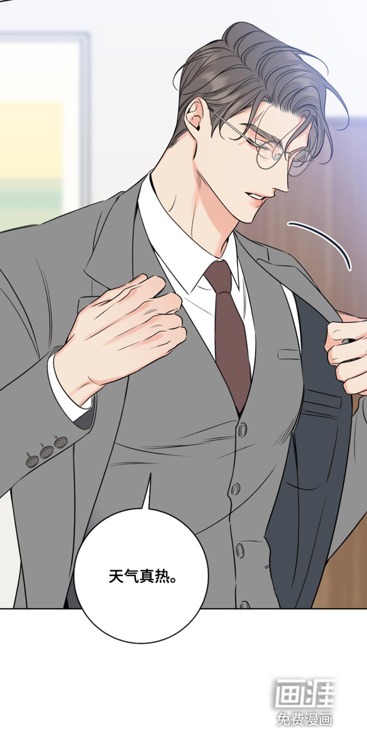 麻烦的爱情 第43话 第14页