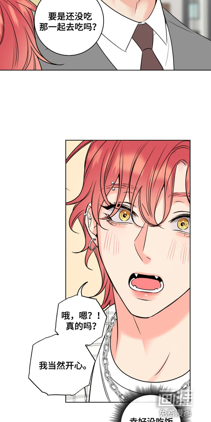 麻烦的爱情 第44话 第1页