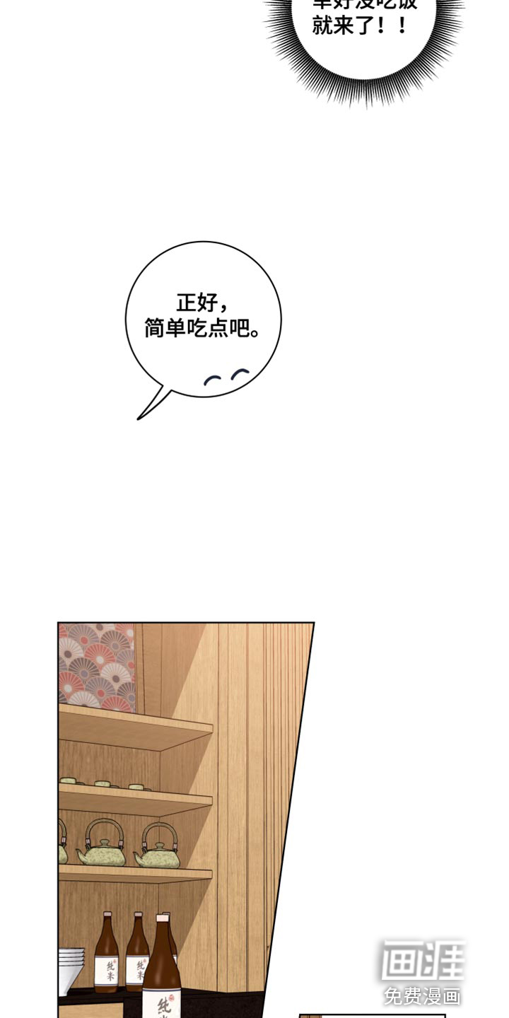 麻烦的爱情 第44话 第2页