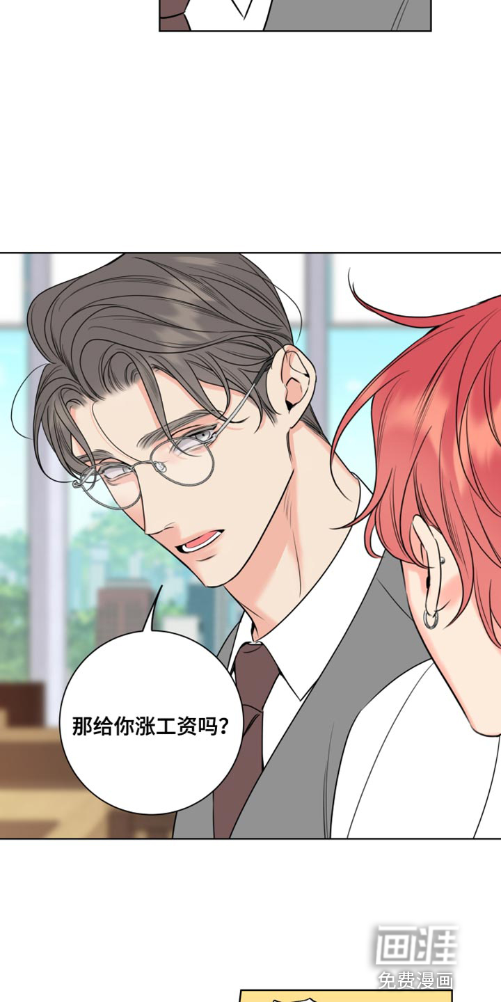 麻烦的爱情 第44话 第5页