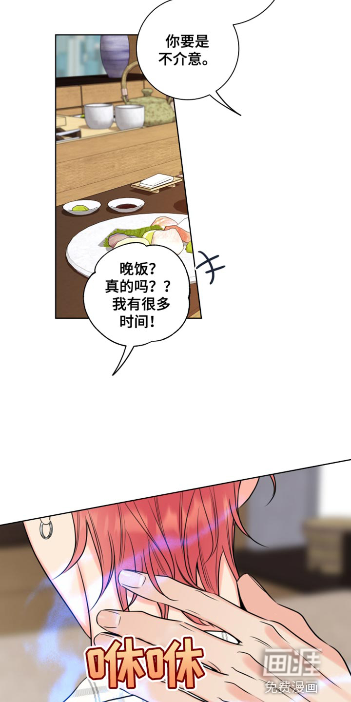 麻烦的爱情 第44话 第9页