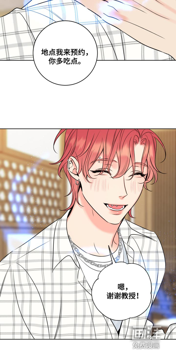 麻烦的爱情 第44话 第10页