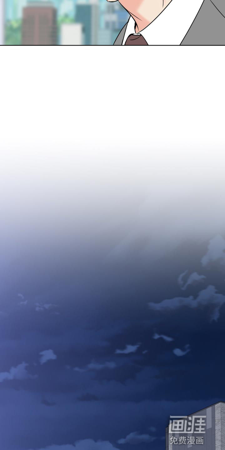 麻烦的爱情 第44话 第12页