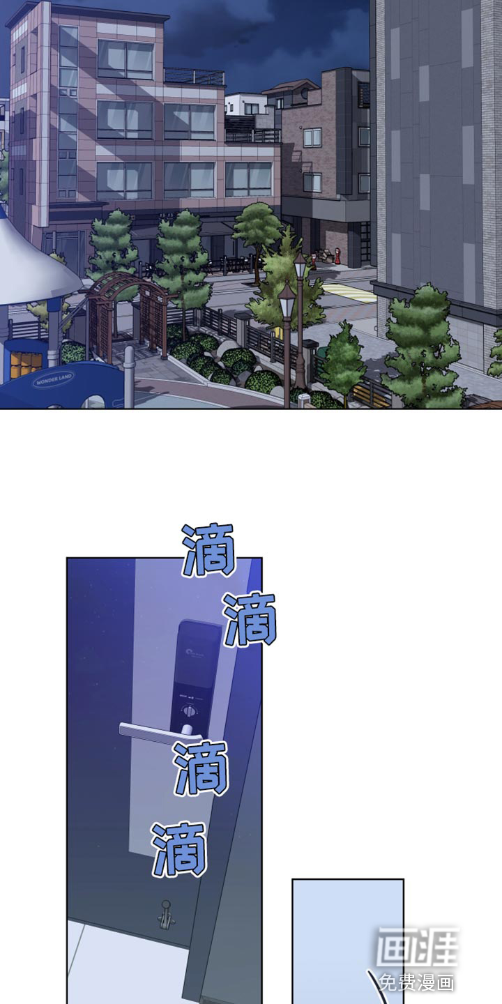 麻烦的爱情 第44话 第13页