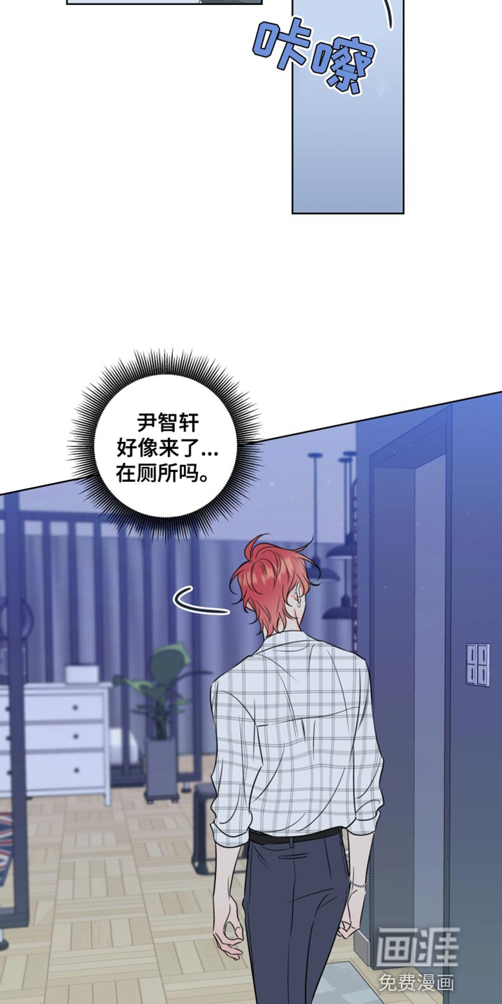 麻烦的爱情 第44话 第14页