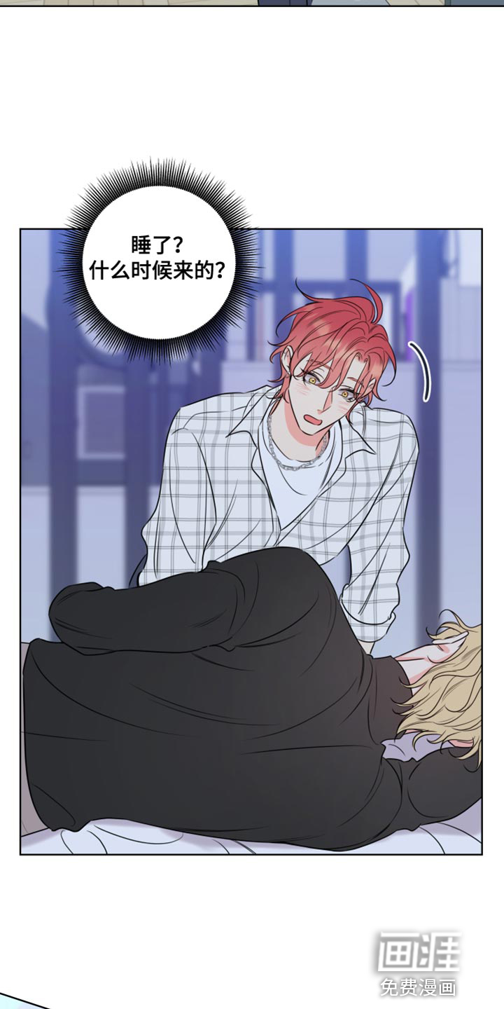 麻烦的爱情 第44话 第15页