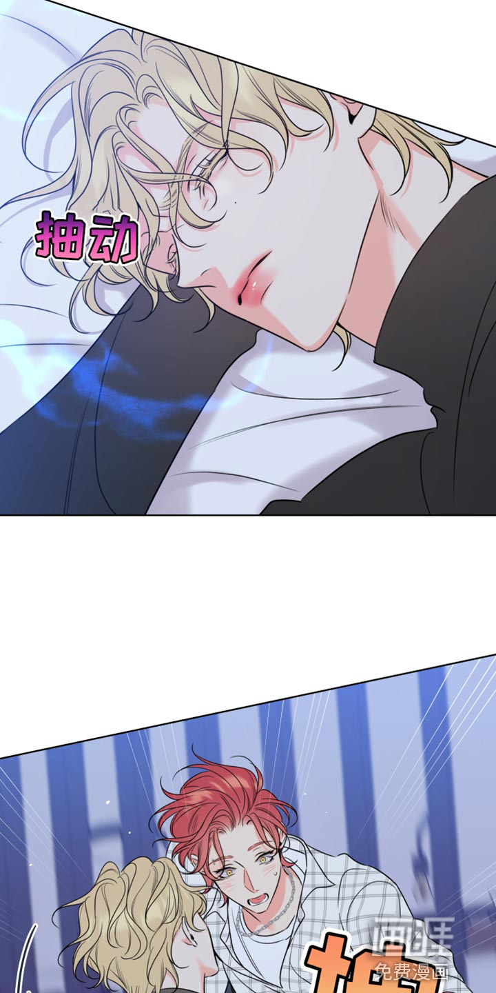 麻烦的爱情 第44话 第16页