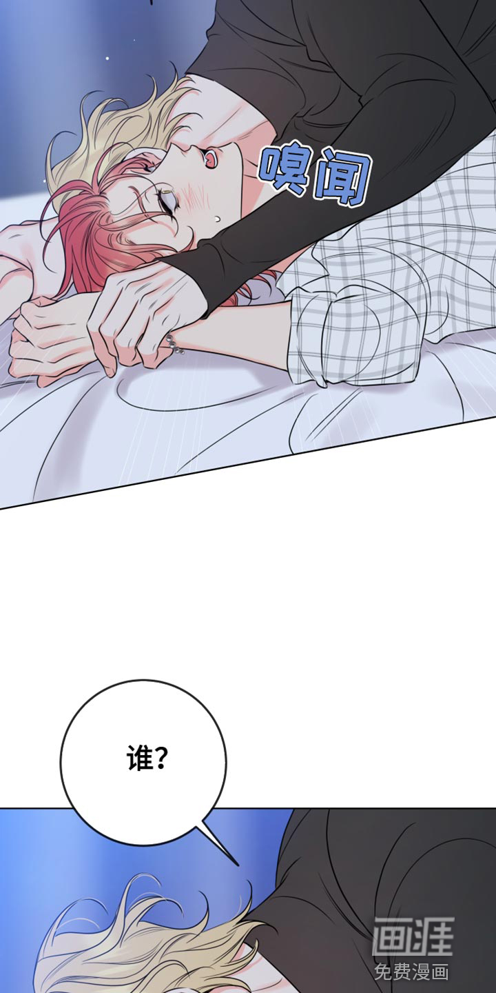 麻烦的爱情 第44话 第18页