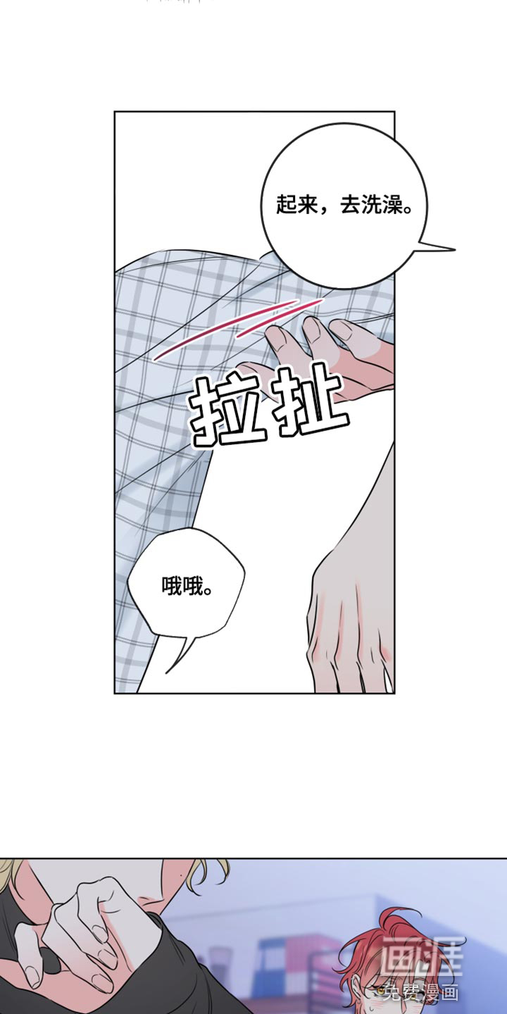 麻烦的爱情 第44话 第22页