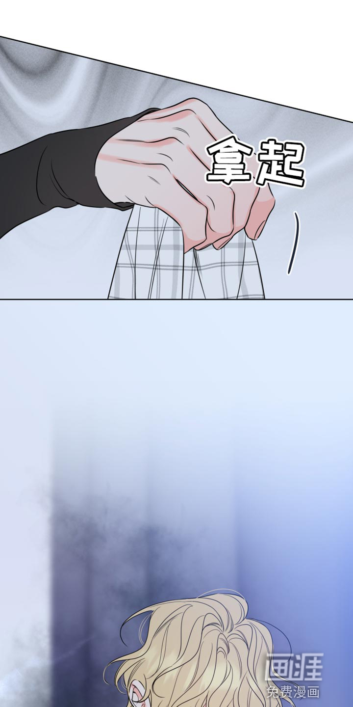 麻烦的爱情 第44话 第24页