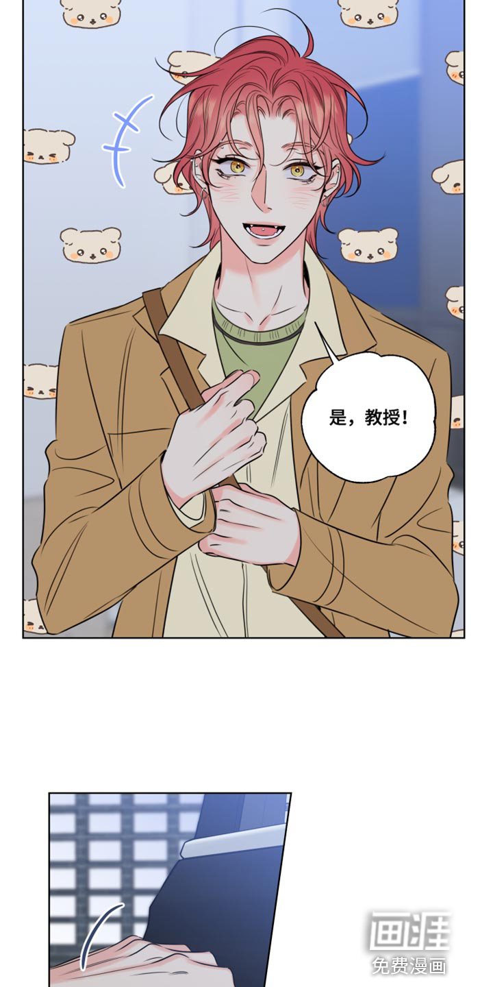 麻烦的爱情 第45话 第2页
