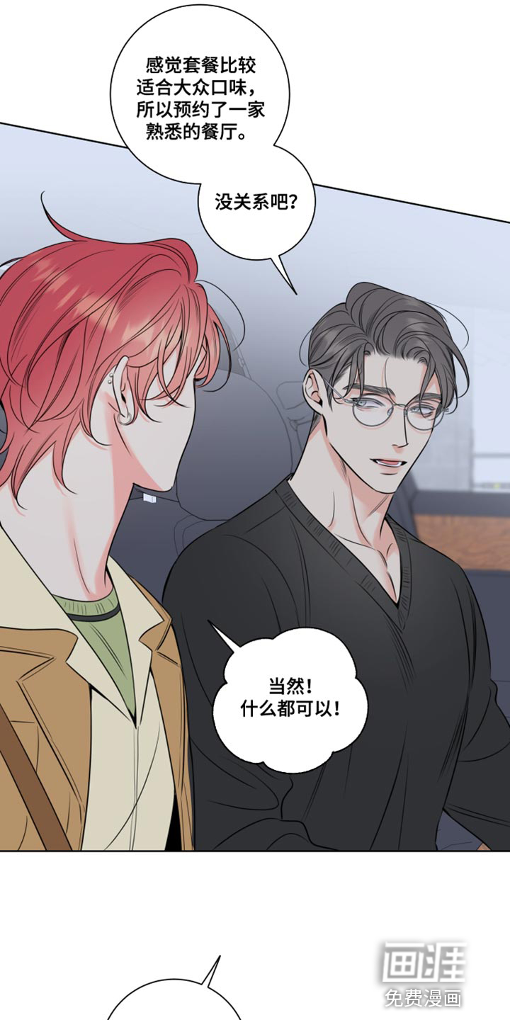 麻烦的爱情 第45话 第5页