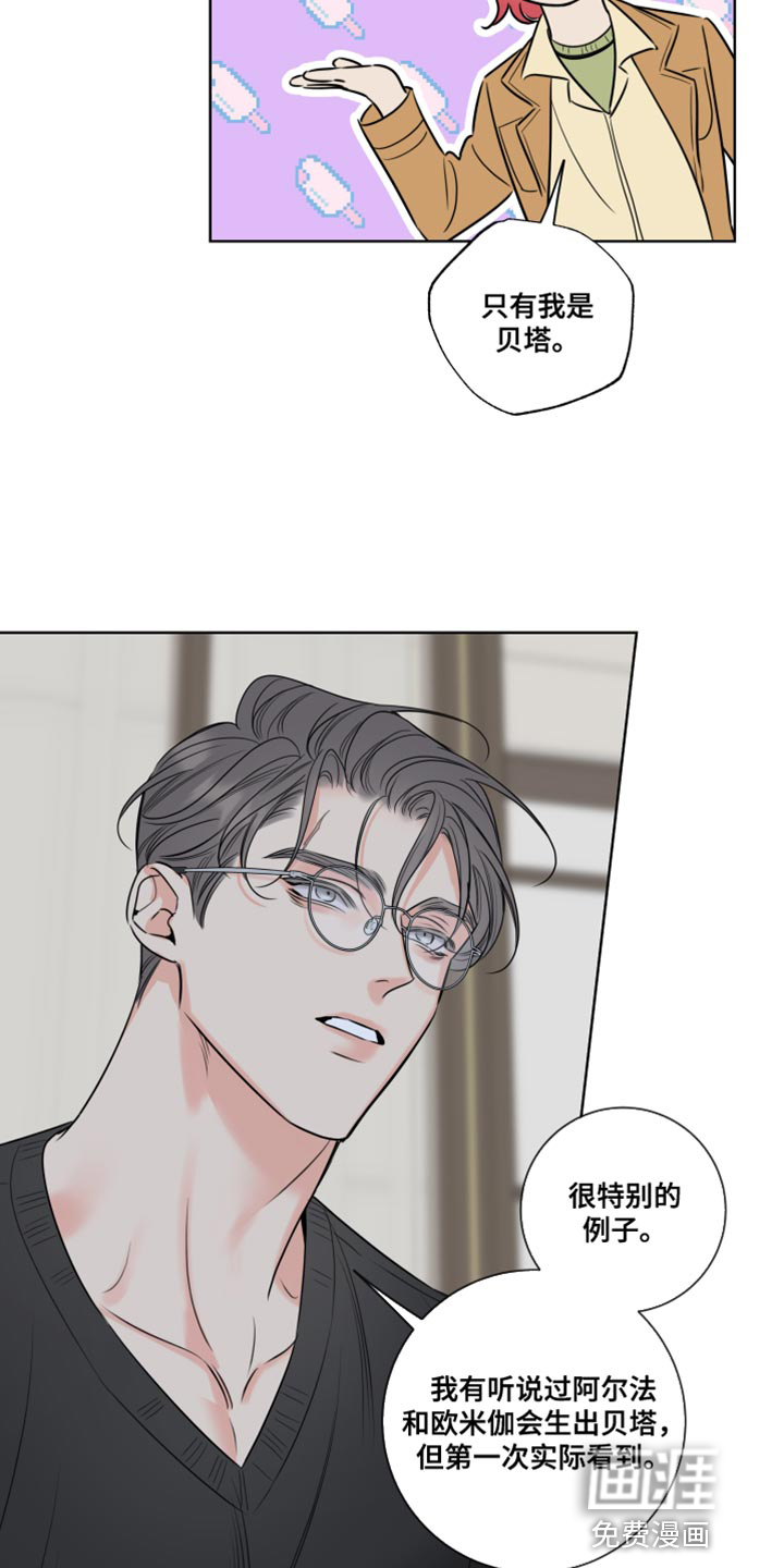 麻烦的爱情 第45话 第12页