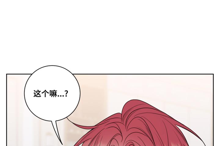 麻烦的爱情 第45话 第15页