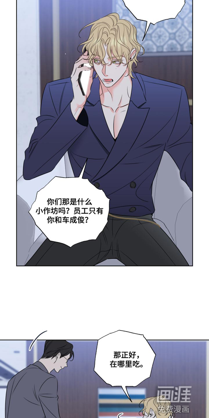 麻烦的爱情 第45话 第22页