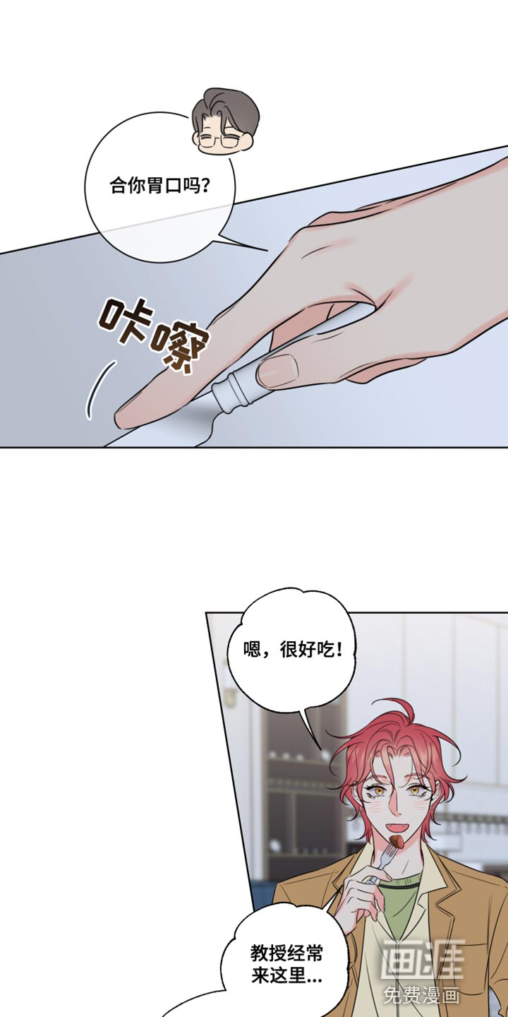 麻烦的爱情 第46话 第0页