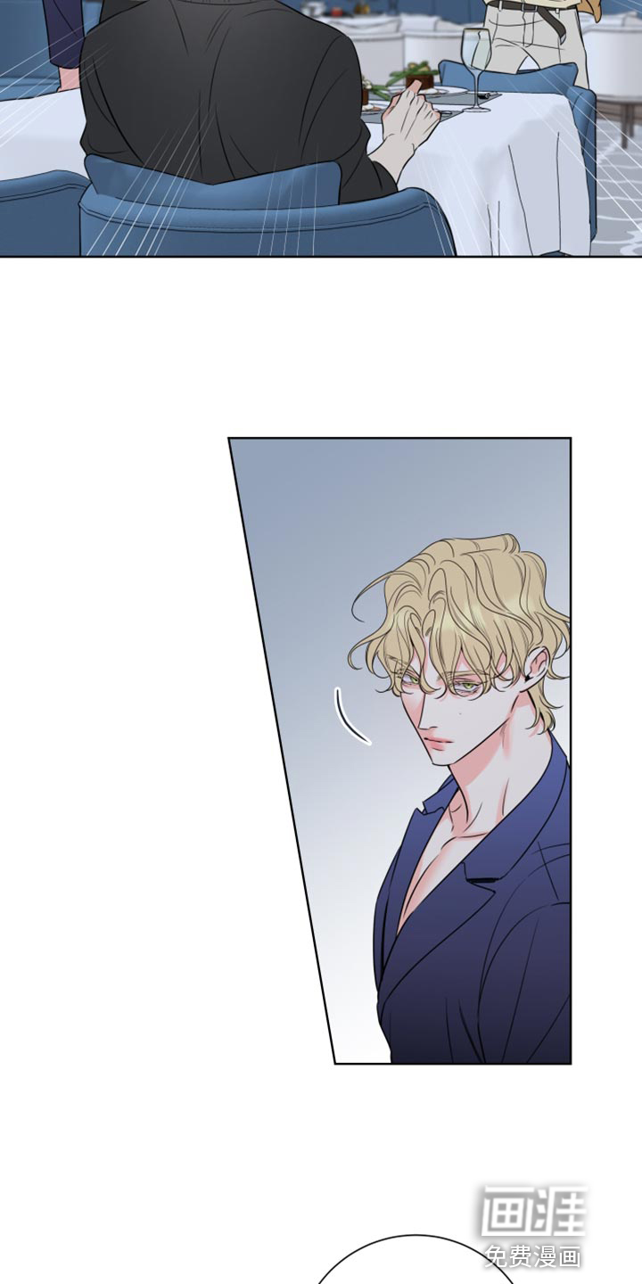 麻烦的爱情 第46话 第4页