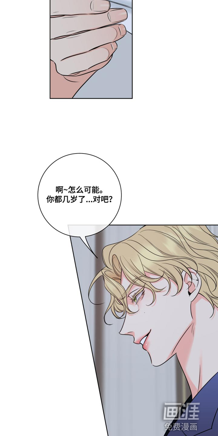 麻烦的爱情 第46话 第7页